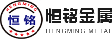 恒銘金屬 恒銘金屬