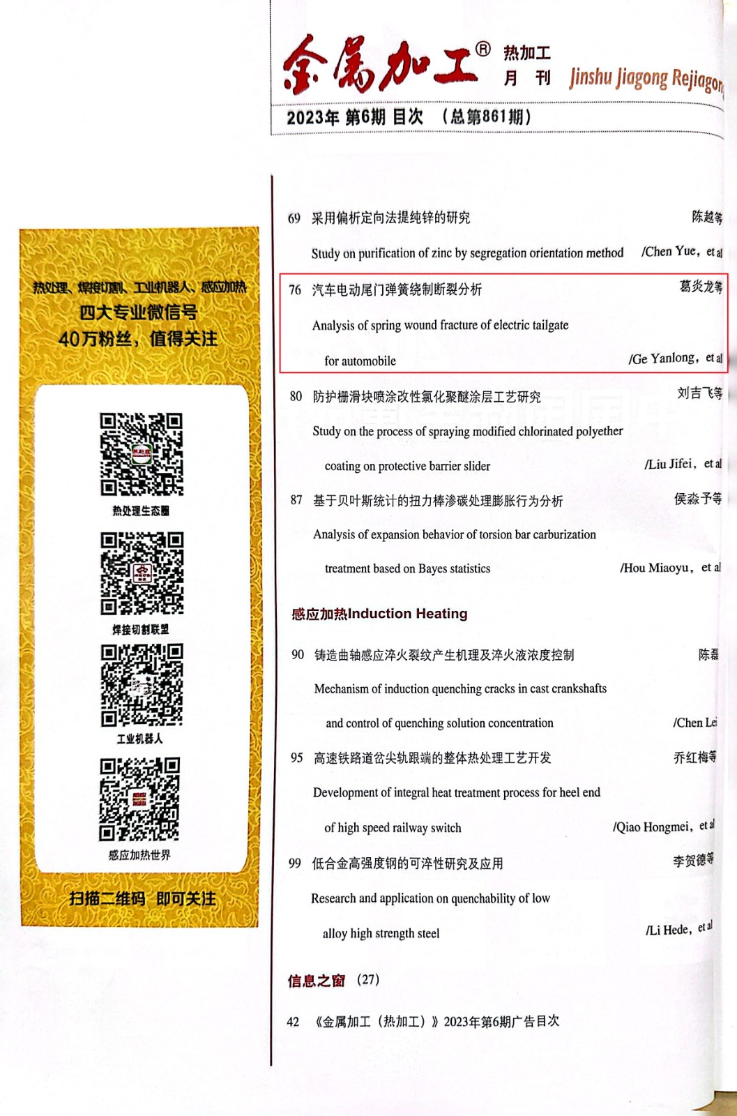 1703731235292427.jpg 1703731235292427.jpg